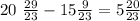 20 \ \frac{29}{23} - 15 \frac{9}{23} = 5\frac{20}{23} \\