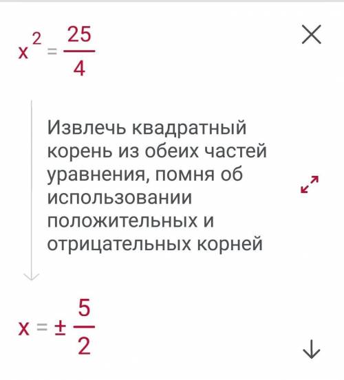 Как решить квадратичную функцию у=4х²-25