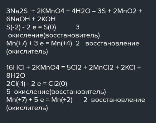 Методом электронного баланса подберите коэффициенты в схемах OBP Na+H20-> NaOH+H2 Na2S+KMnO4+H20