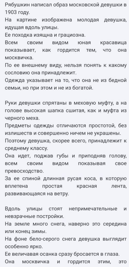 рассмотрение картину художника А.П.Рубяшкина „Расские женщины в XVll столетии в церквивыполните зад