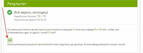 1) В таблице указаны виды зарядов, возникающих у тел при их электризации трением. Названия материало