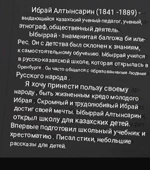 Переведите текст на русский язык побыстрее .