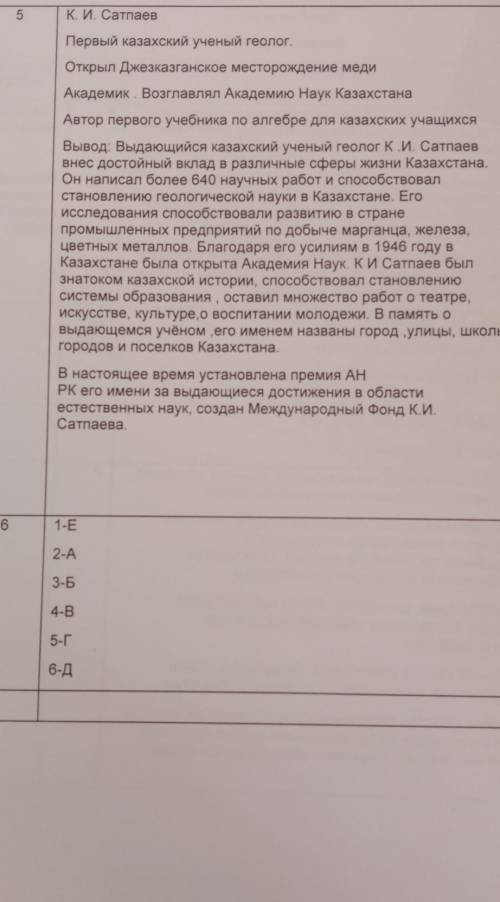 Задание 2. Заполните сравнительную таблицу, название не менее двух фактов по линиям сравнения. Депор