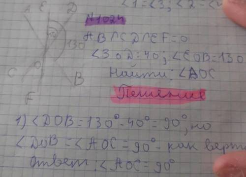 3.При пересечении двух прямых один из полученных углов равен: 1)750; 2)120°. Найдите градусные меры