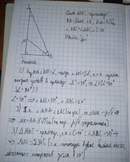 5. Дан прямоугольный треугольник ABC с прямым углом С. Биссектриса угла В пересекает катет АС в точк