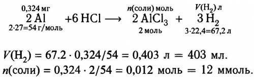 какой объем водорода образуется при взаимодействии 400 г кальция содержащего 20% примесей, с соляной