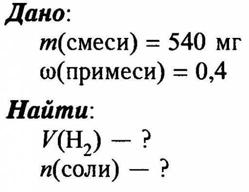 какой объем водорода образуется при взаимодействии 400 г кальция содержащего 20% примесей, с соляной