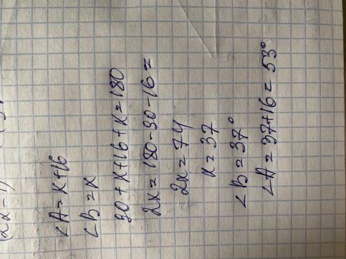 В треугольнике ABC известно, что <C=90', а <A больше <B на 16 Найдите углы треугольника. 2