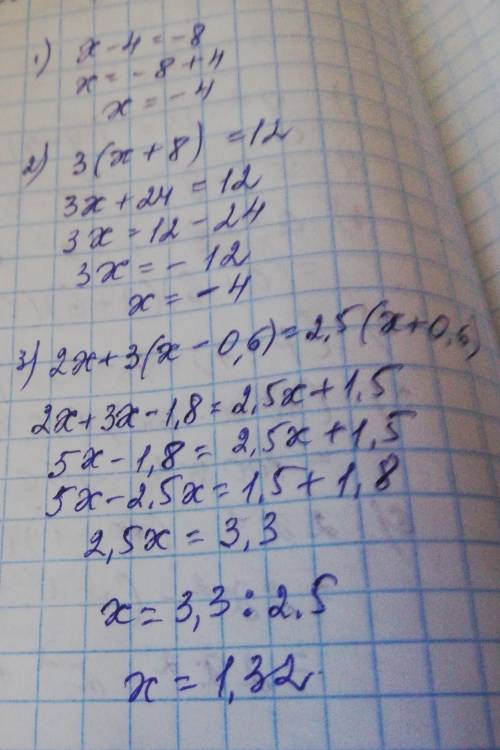 Решите уравнение.а) х - 4 = - 8в) 3(х+8) =12с) 2х + 3(х - 0.6) = 2,5 (х+ 0.6)