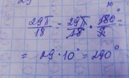 Выразите в градусах угол поворота 29П/18 рад: a) 290,5° в) 580° с) 290° d) 145,5°