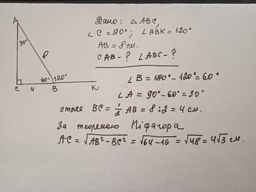: Знайти катет і гострі кути прямокутного трикутника, якщо його гіпотенуза дорівнює 8 см, а один із