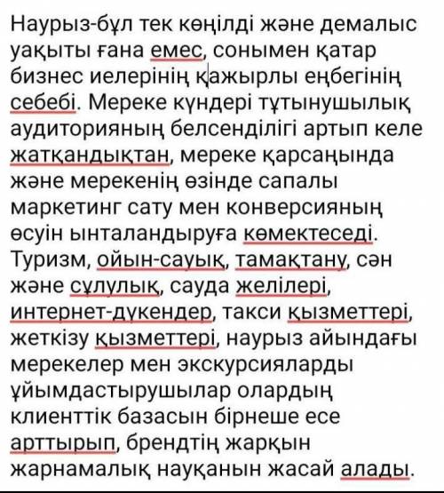 Я выбрал третий можете Жазылым Берілген үш тақырыптың бірін таңдап, 150-160 сөзден тұратын эссе жаз