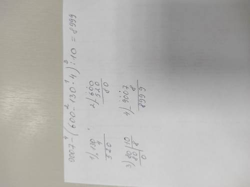 7020-348:4×66966-612:6:39007-(600-130×4):108009-250+140:5×2по действиям3 класс