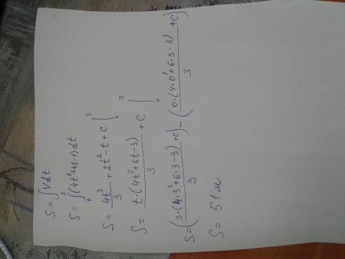 Скорость движения тела задана уравнением V(t)=4t^2+4t-1 (м/с). Найти путь пройденный телом за 3 секу