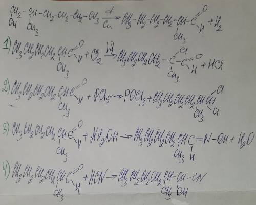 Получите 2-метилгексаналь окислением соответствующего спирта. Напишите для него уравнение реакции с