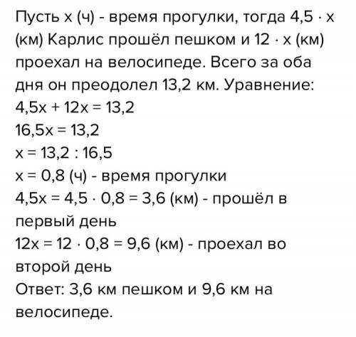 Задание 8. Реши задачу. Вчера Карлис после работы некоторое время был на прогулке, а сегодня столько