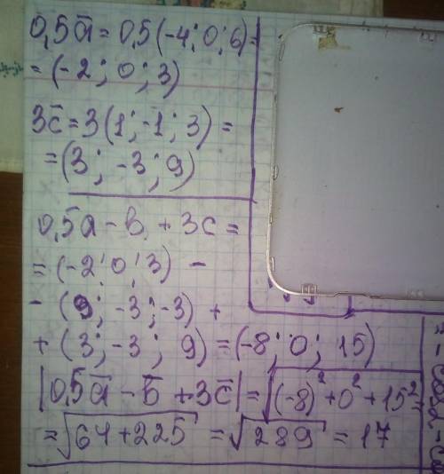 Дано вектори а ( -4; 0; 6), b ( 9; -3; -3), с ( 1; -1; 3). Знайдіть модуль вектора 0,5а - b + 3с ,РЕ