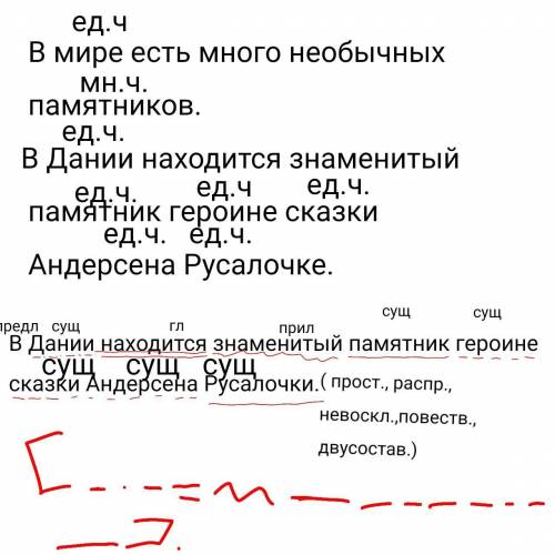 Графически объясните орфограммы. Укажите число имён существительных. Сделайте синтаксический разбор