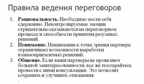 Во время разговора с клиентом по вопросам предоставления услуги (ситуация непосредственного общения)