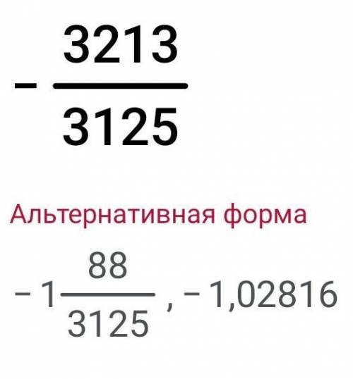 -7 14/100:5 72/100 сколько?