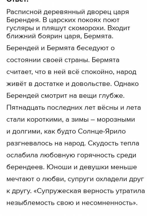 Как красота снегурки может смягчить ярила гнев дам 20 б