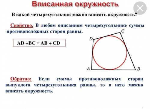 и расскажите признак!