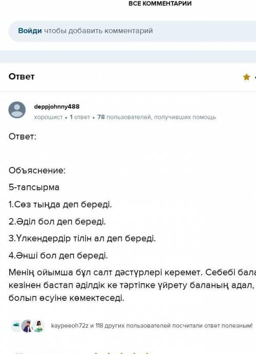 ) Дана система линейных уравнений с двумя переменными. Напиши равносильную систему уравненийк данной