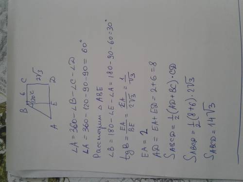 В прямоугольной трапеции АВСД, угол В равен 120°, АС= 5 см, СД= 2√3. Найдите площадь трапеции АВСД,