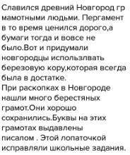 Поясніть поняття: ярлик берестяна грамота кто ответит тому дам