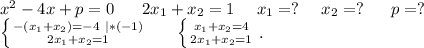 x^2-4x+p=0\ \ \ \ \ 2x_1+x_2=1\ \ \ \ x_1=?\ \ \ \ x_2=?\ \ \ \ \ p=?\\\left \{ {{-(x_1+x_2)=-4\ |*(-1)} \atop {2x_1+x_2=1}} \right. \ \ \ \ \ \left \{ {{x_1+x_2=4} \atop {2x_1+x_2=1}} \right. .