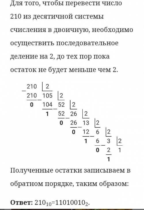 Мистер Фокс научился переводить числа из десятичной системы счисления в двоичную. Ему это так понрав