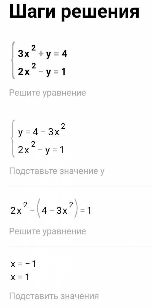 решите систему уравнений