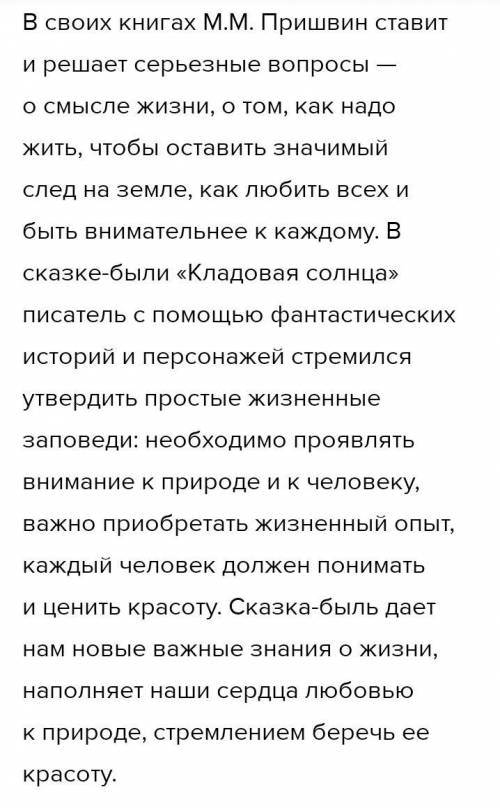 6. Запишите свои рассуждения о том, что может содержать в себе книга «Атлас облаков».