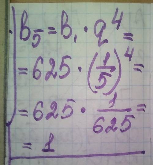 У геометричній прогресії (bn)знайдіть b5 якщо b1=625, q=1/5