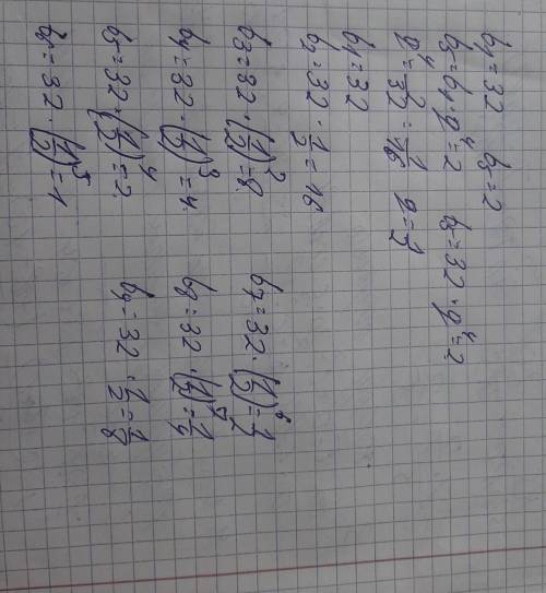 В геометрической прогрессии (bn) b5=2 b1=32. Найти сумму девяти первых членов данной прогрессии