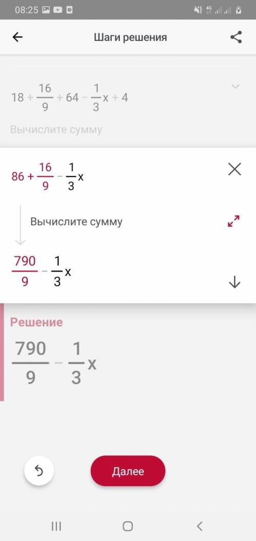 9х2+16/27х3+64–1/3х+4