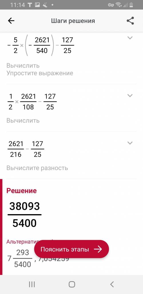 1293.Найдите значение выражения: （8.25 × 10/11 - 10）× （11 2/3 : 2 2/9 - 6.15）+ 12.7 : （-2 1/2）