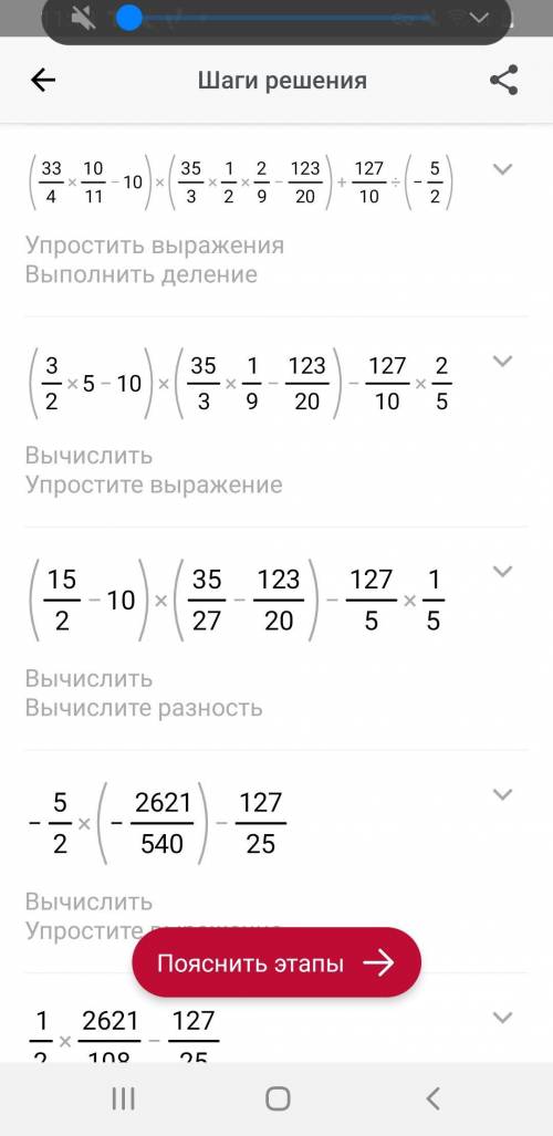 1293.Найдите значение выражения: （8.25 × 10/11 - 10）× （11 2/3 : 2 2/9 - 6.15）+ 12.7 : （-2 1/2）