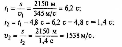 .Наблюдатель, находящийся на расстоянии 2 км 500 м от источника звука, слышит звук, пришедший по воз