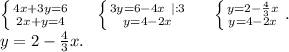 \left \{ {{4x+3y=6} \atop {2x+y=4}} \right. \ \ \ \ \left \{ {{3y=6-4x\ |:3} \atop {y=4-2x}} \right. \ \ \ \ \left \{ {{y=2-\frac{4}{3}x } \atop {y=4-2x}} \right. .\\y=2-\frac{4}{3}x.\\