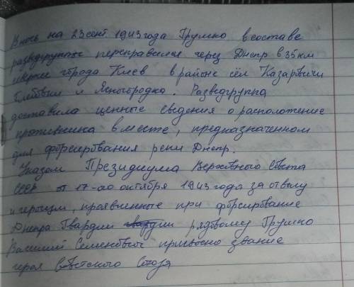 Напишите сочинение 10 предложений на тему подвиге героя Великой Отечественной войны. На выбор