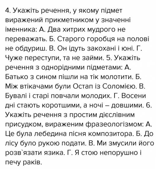 Укажіть речення, у якому підмет виражений займенником.