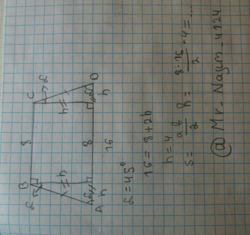 Дано: ABCD — трапеція, АВ = CD, АD= 16 см, ВС=8 см, ∠A=45°. Знайти площу трапеції ABCD.