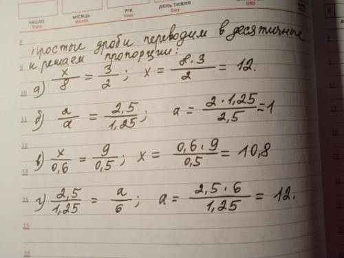 №1423. Найдите неизвестный член пропорции:А) x÷8=1 2/1÷2;Б) 2÷a=2 1/2÷1 1/4;В) x÷3/5=9÷½;Г) 2 ½÷1 ¼=