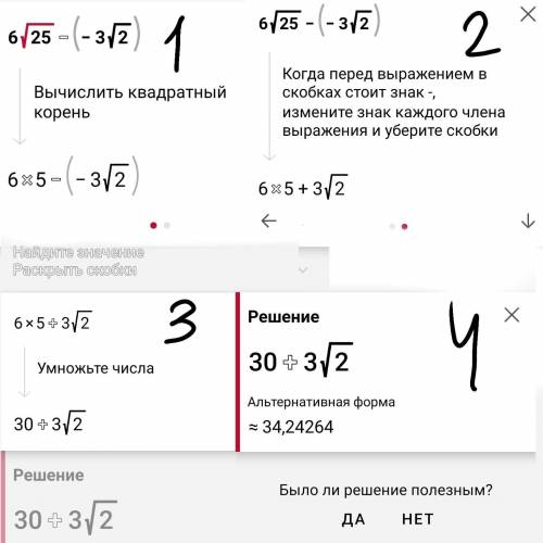 6 корень25-(-3 корень2)