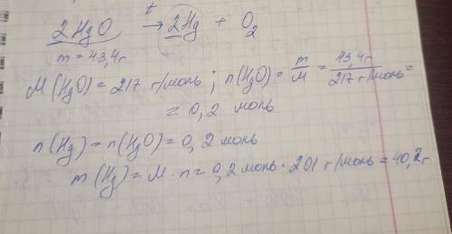 1. Считать массу ртути (г, до десятых), образующуюся в результате термического разложения меркурий(I