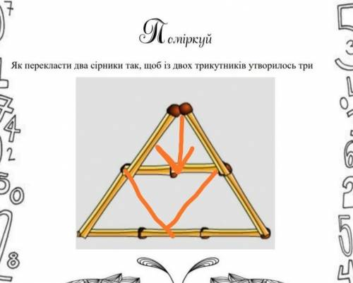 Скиньте ответ с закрепленной фотографией