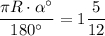 \dfrac{\pi R\cdot \alpha ^\circ }{180^\circ }=1\dfrac{5}{12}