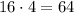 16\cdot4=64