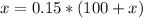 x=0.15*(100+x)